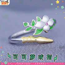 Comic guide Coco Luo ring Princess link S92 silver jewelry PCR hand game animation game peripheral accessories