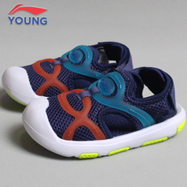 Li Ning childrens shoes boys 2021 summer outdoor children lightweight breathable non-slip children Sports Leisure Baotou sandals