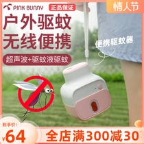 Banny Rabbit Mosquito Killer Portable Wireless USB Charging Mosquito Killer Mosquito-mosquito-mosquito-mosquito-mosquito-mosquito-mosquito-mosquito-mosquito-mosquito-mosquito