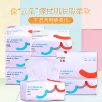 Edley baby wet and dry towel cotton soft towel newborn baby towel 900 pieces of paper