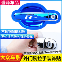 Suitable for 1319 Jetta Santana POLO Xinrui Door Outer Handle Door Bowl Patch Car Handle Decorative Sticker