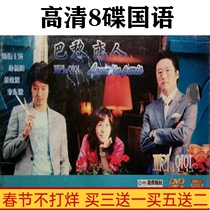 Classic Korean TV series Lovers in Paris HD DVD Disc Mandarin 8 Discs