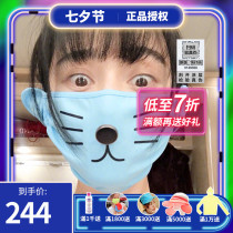 Taiwan Province Houyi hoii sun protection mask Fan Bingbing with the same new fashion sunscreen sun visor mask breathable