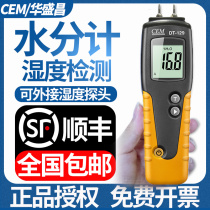 CEM Huashengchang Wood moisture tester Building materials wood moisture meter Moisture meter detection DT-129