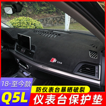 Dedicated for 18-2020 Audi Q5L light-proof pad sunshade pad sunscreen pad Q5L non-slip pad Q5L interior modification