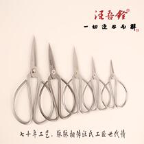 White scissors 4501 4502 electroplated chrome scissors home scissors old-fashioned scissors all-steel one-piece scissors