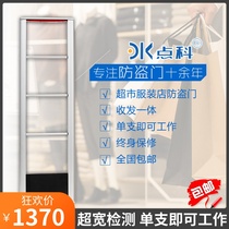 Point branch new RF alarm supermarket transceiver integrated door god clothing store magnetic access control shop anti-theft rod