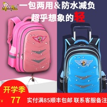 Pull Rod schoolbag 1-3-5 grade climbing stairs 6-12 years old primary school students boys and girls detachable and waterproof