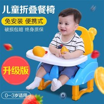 Seat belt Mobile one-year-old baby easy dual-use Childrens baby dining chair Childrens dining table chair plus