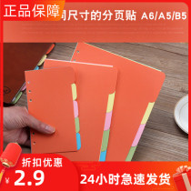 A5A6 loose-leaf notebook color paper divider 6-hole back-core book reference paper notepad 9-hole partition
