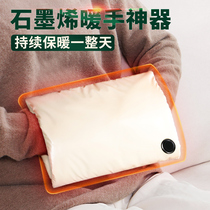 Graphene heating hand warmer hot water bottle constant temperature compress stomach girl warm palace warm belly winter portable electric heating treasure artifact