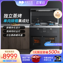 Depelec Depp A1 Integrated Oven Separate Oven Steam Box Integrated Stove Home Big Firepower Side Extractor Hood