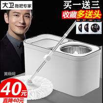 David mop topology rotating mop bucket good God mop bucket hand pressure dual drive automatic spin dry water mop