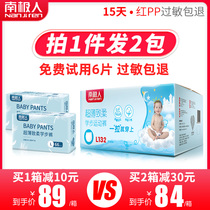 Antarctic people pull pants L-size ultra-thin breathable wholesale men and women baby baby dry diapers large size diapers