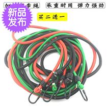 Pull hook strap rope Strap rope m wear-resistant electric vehicle cargo tricycle high elastic elastic elastic band hook rope