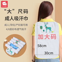 Adult sweat towel adult female month gauze maternity towel Sports children cotton cotton sweat towel stop pregnant women back