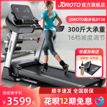 American JOROTO treadmill home DT30 mute folding Jarrett multifunctional intelligent fitness equipment