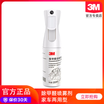 3M PN38360 hand-held formaldehyde deodorant spray car new house decoration furniture deodorant spray 200ml