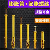 Hammock expansion screw gun Cabinet GB wall screw fastening expansion pipe rising bolt thickening Peng expansion Rose wire