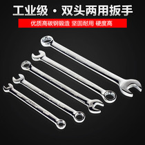 Dual-purpose wrench hardware tools auto repair machine repair plum blossom opening set 15 17 19 22mm