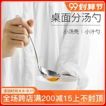 304 stainless steel spoon household thick short handle small spoon net red creative hot pot Japanese spoon cute small