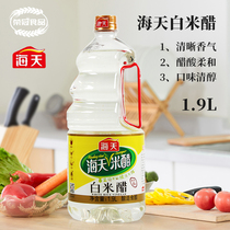 Haitian brewed white rice vinegar 1 9L stir-fried cold vinegar fish without preservative foot bath descaling clean rice vinegar