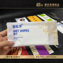 Disposable wipes custom advertising can be printed logo Catering club Hotel KTV custom wet tissue custom