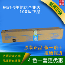 Konica Minolta TN223 C226 C266 new original licensed powder box standard capacity