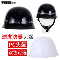  Tuhu helmet Riot helmet PC helmet School security helmet Outdoor tactical protection Security explosion-proof helmet