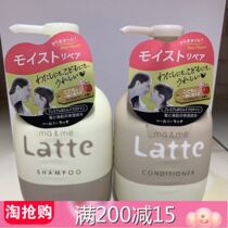 Japan Kracie Myomete Latte Parenting Mame Children Amino Acid Shampoo Shampoo 490ml