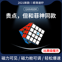 GAN 460M magnetic version four - order magnetic professional competition specially smooth speed screwing children beginner suite full set