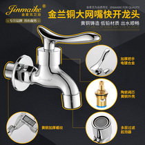 Golden Orchid Bronze Big Mesh Nozzle Dragon Head Fast Opening Tap