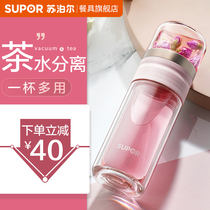 Supor glass Double transparent water cup Portable handy cup Mens and womens tea water separation filter tea cup