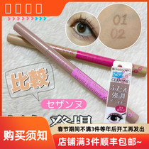 Spot Japanese CEZANNE Qianli enhanced liquid lying silkworm pen tear bag pen does not smudge and emphasizes double eyelid new color 20
