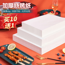BBQ paper oven baking tray paper home baking tin paper mat barbecue oil-absorbing paper food paper wrap fish special paper