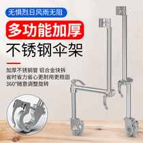 Umbrella holder umbrella small electric electric bottle car on bike Umbrella clip cart Umbrella fixed bracket Quick-tear type