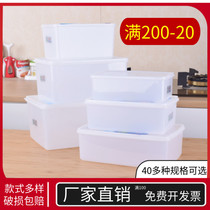 Fresh-keeping box rectangular plastic food freezer freezer refrigerator large-capacity commercial thickened storage sealed box