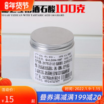 Sugar Art boiling sugar Sugar Sugar softener food grade tartaric acid 100g boiling sugar formula additive tartaric acid