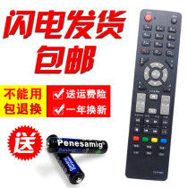 Yuxin TV Remote Control Universal Tsinghua Tongfang RC-TFM001 32TX1600 32TM1800 32TL2900
