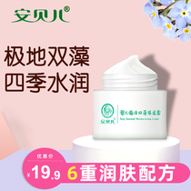 Ambele baby face cream baby moisturizing hand and face moisturizing lotion children light and thin