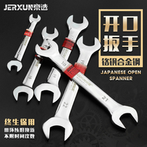 Jingxu open-end wrench double-head wrench mirror wrench dual-purpose plum blossom wrench set auto repair wrench tool