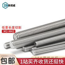 304 stainless steel tooth strip 316 screw rod through wire hanging ceiling national standard threaded screw M3M4M5M6M8M10M12