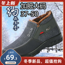 Fatten large 50 mens cotton shoes middle-aged father high-top cotton boots soft old man sleeve shoes 49 old Beijing