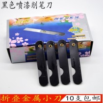 Large iron art knife paper knife paper knife wall paper knife nostalgic old iron knife art supplies