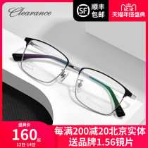 Cleron myopia glasses full frame men and women casual retro fashion ultra light metal titanium glasses frame 85756