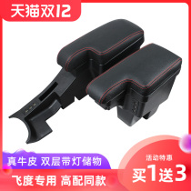 Original new Fit armrest box Honda 2020 2021 fourth generation central armrest box special accessories factory modification