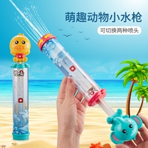 Cute cartoon pull-out water gun childrens water gun baby fight water spray suction gun boys and girls toys