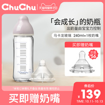 chuchubaby tweeted macaron glass bottle newborn baby wide caliber 240ml pacifier