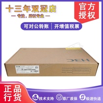 Hua Three S3100V2-52TP-SI 800 trillion Electric 4 ports one thousand trillion light 2 openings one thousand trillion electric network management switch