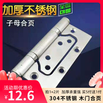 Stainless steel brushed 4-inch room door bedroom door 5-inch mother and child hinge 1 pair of thickened silent door hinge solid wood door